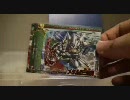 【ドラクエモンバト】なんとなく雑談しながら開封動画【其の１】 3/3