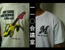 110会議室 -Vol.6 （Finale）-