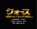 DS-10でクォース MSX(SCC)版　～訂正版～