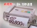 【昔のビデオ整理】懐かCM_07