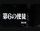 【パチンコ】エヴァ最後のシ者　テスト動画０２