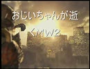 [MW2] おじいちゃんが逝く地上戦ドミネ　part3 [XBOX360]