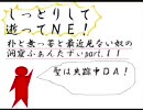 僕とムックとひじり？の洞窟物語part11