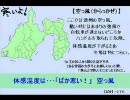 【ヘタリア】まるかいて遠州（静岡県西部Ver）【歌わせてみた】