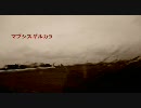 920tが作詞作曲して弾き語り　『マブシスギルカラ』 No.13