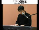 ニコ生『植松伸夫と伊藤賢治の音楽を語​る夕べ』_伊藤賢治の生演奏