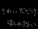 絶望ビリーを歌っ・・・騒いでみた