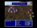 ｆｆ３．５　実況プレイ　サムソンの本気 part9