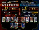 三国志大戦：普通の覇者が友人のデッキで暴れてみるvol.13