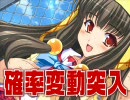 ぐらタン OPデモムービー ダブルリーチVer