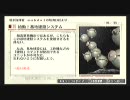 【プレイ動画】R-TYPE TACTICS II (その5)