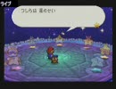 【マリオストーリー】超絶ハイテンション実況part4【Ｙ＆Ｃ】