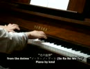 Pre-release: ソ・ラ・ノ・ヲ・ト - 光の旋律