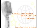 ERIC CLAPTONの『CHANGE THE WORLD』を歌ってみた【Song For Smile】