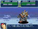 [実況動画]  スーパーロボット大戦ＡをなんかやってみたＹＯ　part10