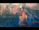 桜のような恋でした－クレミツ－【歌ってみました】