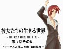 【MUGEN】彼女たちの生きる世界【ストーリー】第八話その８