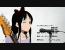 【けいおん！！ED】  Listen!!　もえもえきゅーん大盛り