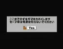 【淡色縛りで】「動物番長」実況プレイpart15後編【無情転生】