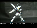 [ガンプラ］HGAW　ガンダムX　パチ組みレビュー