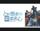 【三国志大戦3】愚者が司空を目指す25(証5)(VS覇者求＆回復舞)ＯＰ付き