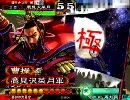 槍兵を刺せる歩兵として扱うカーボン64[三国志大戦]