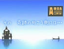 【AquaMarine】ep1 水面との出会い