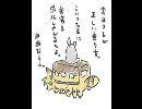 ５月病トトロ