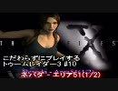 こだわらずにプレイするトゥームレイダー３　＃１０