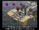 戦力ポイ捨て☆サモンナイト３　番外編　【５戦目】