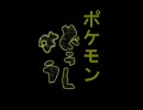 【ゆっくり実況】ゆっくりとバトレボをはんなりプレイPart2