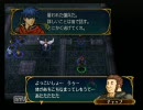 初見！ＦＥ～蒼炎の軌跡～〔実況プレイ〕　第10章　Part11-4