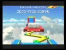 マリオギャラクシー【ミス50以下で】完クリめざしましょ　最終回－4/5