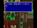 【FF5】緑の色の好きな友人が初プレイのFF5を実況【part5】