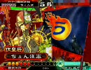 【三国志大戦３】二択漢軍はただいま絶賛ループ中（その３０）