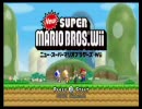 ウチのおとなしめ妹と NewスーパーマリオWiiを一緒に遊んでみた