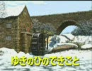 13-02 ゆきのひのできごと