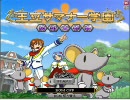 王立サマナー学園～ボッサリー草原～