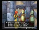 ドラクエ８　適当に制限プレイ　Part41