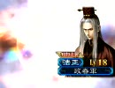 【リベンジマッチ】風子マスターの三国志大戦グダグダ動画（その109）