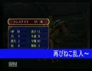 初見！ＦＥ～蒼炎の軌跡～〔実況プレイ〕　第10章　Part11-5