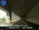 車載動画を作ってみた　#06
