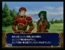 初見！ＦＥ～蒼炎の軌跡～〔実況プレイ〕　第10章　Part11-7