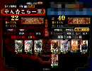 【三国志大戦3】ケニアの魅力に取り憑かれた動画その12【証22】