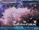 【StepMania】桜吹雪 - SAKURA-FUBUKI -  をやってみた