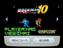 イマナオ続くロックマン10実況 Part2