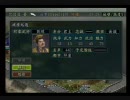 【三国志X】ちびちび成り上がって皇帝目指す！【実況プレイ】part15