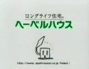ヘーベル1969