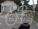 旧Ｒ377　前篇