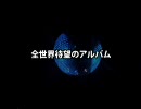 ±ふぃに（ぷらふぃに）『キラッ(聞)ってしたいの！』 chapter 08